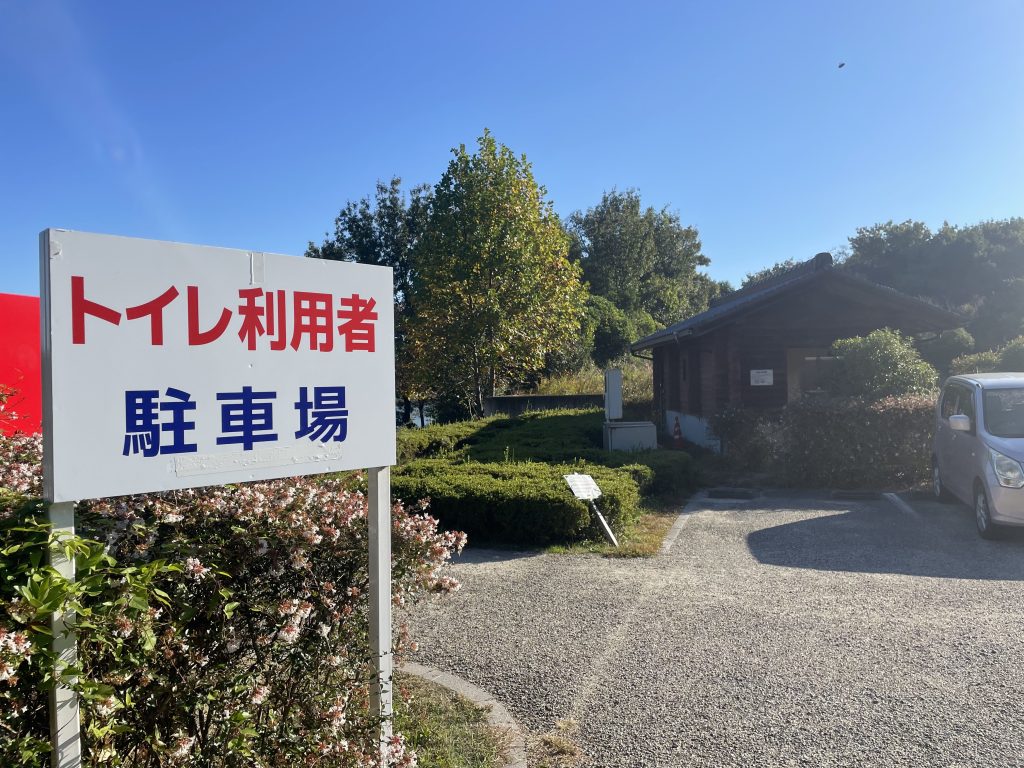 維摩池の公園北側駐車場