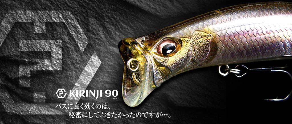 KIRIN90